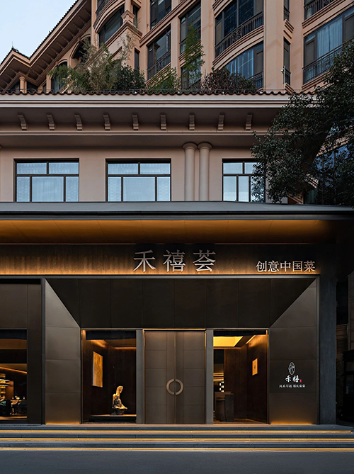 02-42.餐饮 restaurant-禾禧荟-3.jpg
